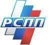 rspp_100.jpg РСПП
