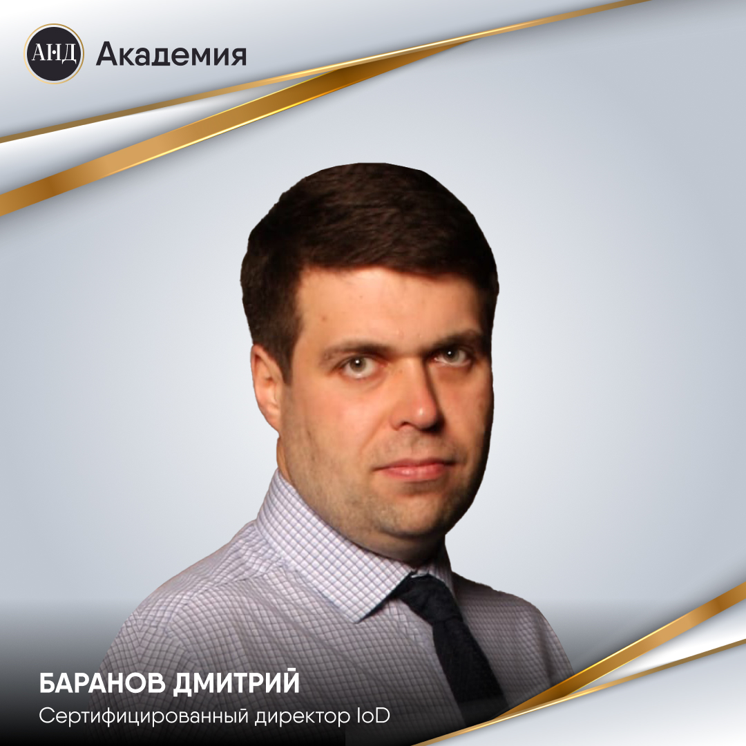 Дмитрий Баранов – Senior technical development manager, группа «Еврохим»