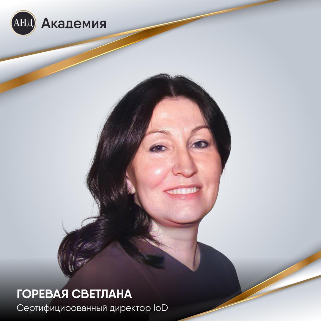 Светлана Горевая – Учредитель и генеральный директор ООО «Биосмарт»