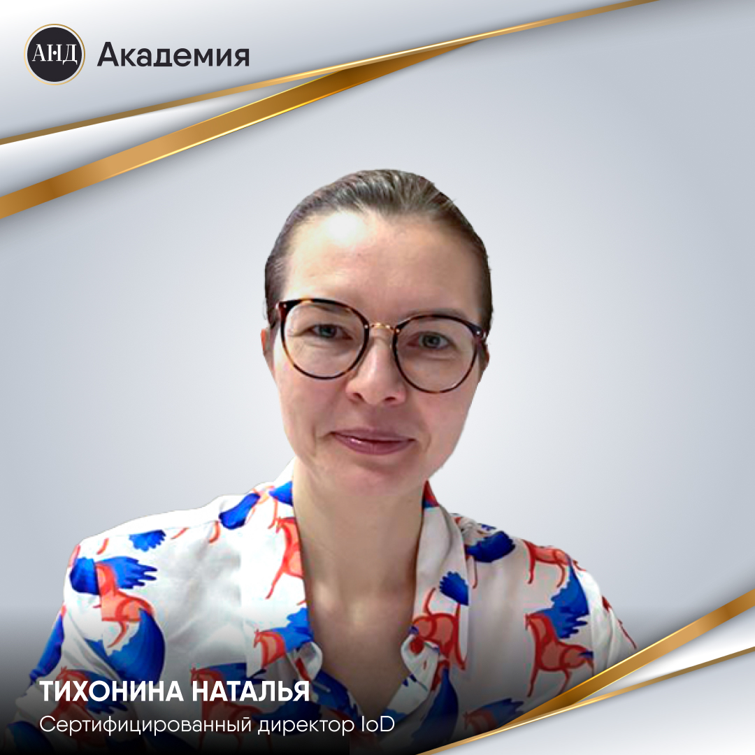 Наталья Тихонина – Заместитель генерального директора ООО «Вагонмашдеталь»